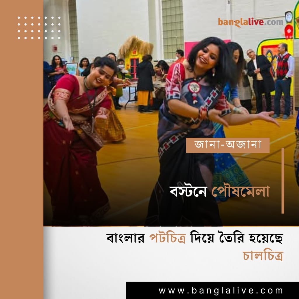 Poush Utsav2025 – banglalive.com post thumbnail